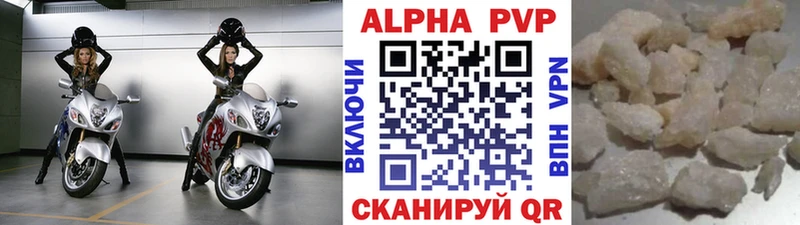 Альфа ПВП крисы CK  Купить закладки  Кяхта 