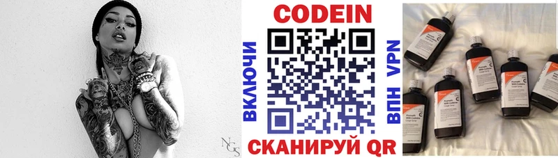 Купить где  Кяхта  Codein напиток Lean (лин) 
