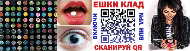 Экстази 250 мг  Купить  Кяхта 