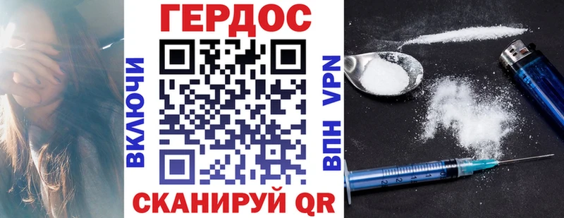 Героин герыч  Купить где  Кяхта 