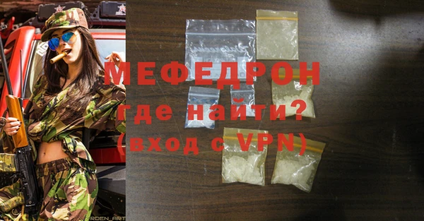 мефедрон VHQ Володарск