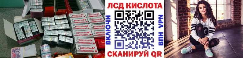Купить где  Кяхта  Лсд 25 экстази кислота 