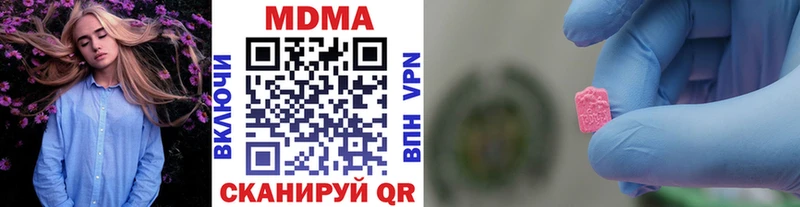МДМА кристаллы  Купить закладки  Кяхта 