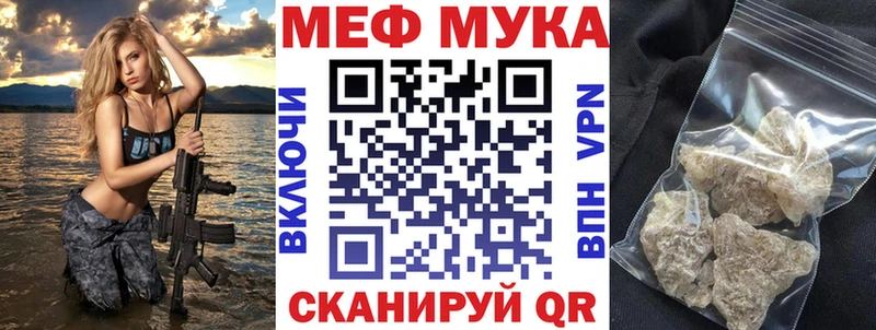 Меф мука Кяхта