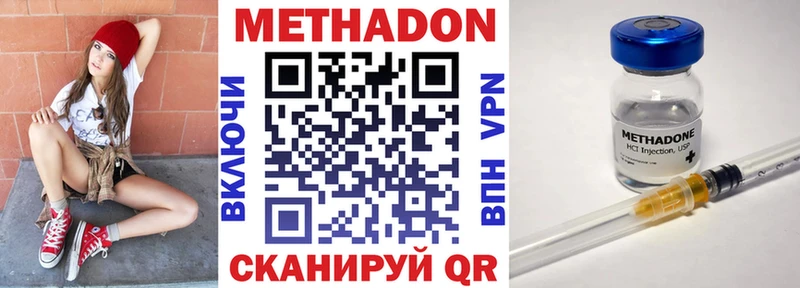 Метадон белоснежный  Купить  Кяхта 